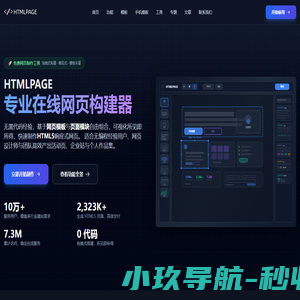 HTML在线构建器 - 可视化拖拽制作网页工具 | HTMLPAGE