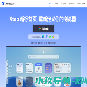 Xtab新标签页-免费畅享Deepseek