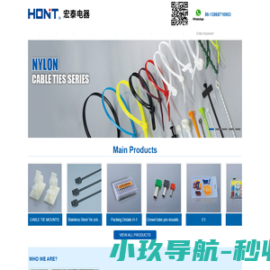 宏泰电器HONT Cable Tie.Bridas.Abracadeira.Cable Terminal