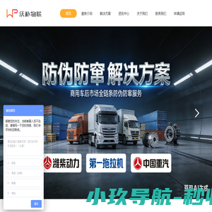 【商品流通智能管理】|智能营销|防伪防窜货|智慧溯源|一物一码|杭州沃朴物联科技有限公司