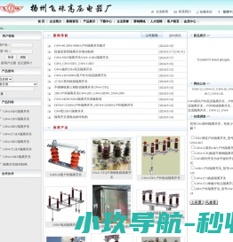 铁路隔离开关