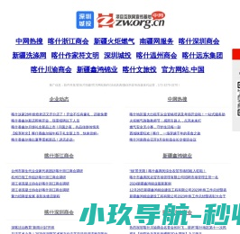 中网