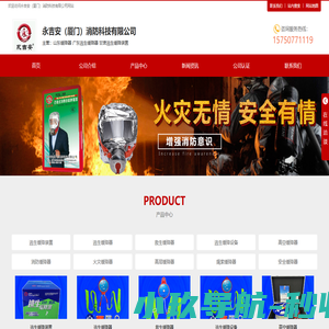山东缓降器-广东逃生缓降器-甘肃逃生缓降装置-首页