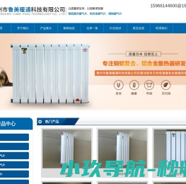 钢铝复合散热器