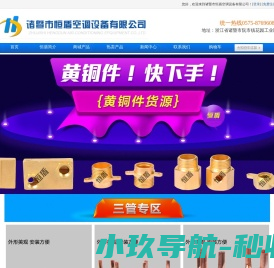 中央空调配件,风机盘管配件,集水头