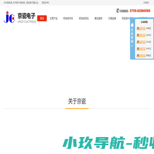 钽电容-AVX钽电容-AVX代理商-钽电容厂家-京瓷电子