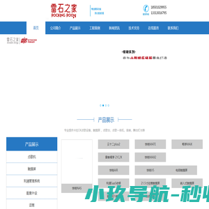 雷客点歌机|点歌系统|ktv点歌机|家用点歌机