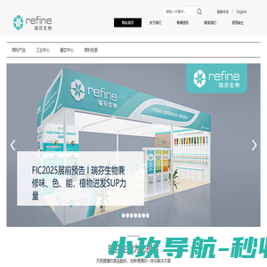 北京瑞芬生物科技股份有限公司_北京瑞芬生物科技