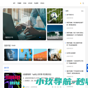 吾爱号 - 多元化生活知识平台