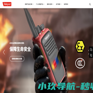 Talkpod拓朋官网 - 智慧通信 即刻连接