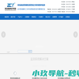 无线振动传感器_高精度动态数据采集仪_混塔结构健康监测_河北振创电子科技有限公司