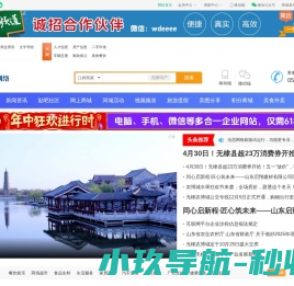 无棣伍思网络 | 本地网络服务平台