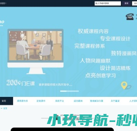 赢诺科技：数字化学习服务商