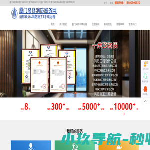 厦门消防备案,厦门消防备案代办公司,厦门消防报审备案,厦门住建消防备案代办,厦门二次装修消防报审
