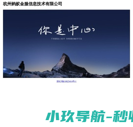 杭州蚂蚁金服信息技术有限公司