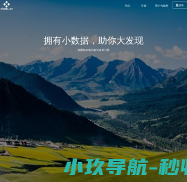 拥有小数据