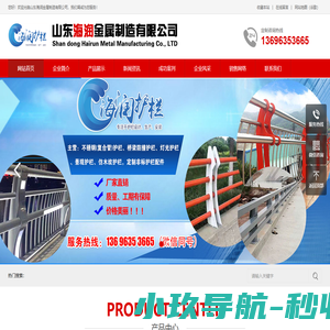 桥梁护栏_桥梁防撞护栏_不锈钢复合管栏杆_桥梁防撞护栏厂家 - 山东海润金属制造有限公司