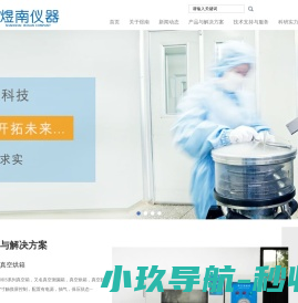 气密性检测设备