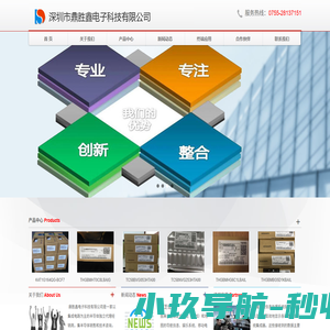 深圳市鼎胜鑫电子科技有限公司