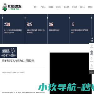 郑州航天新材料科技有限公司，平板门_实木包覆门_实木柜体板_实木护墙板