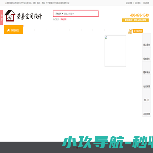 张江装修公司_川沙办公室装修_唐镇装潢-上海荣嘉装饰工程有限公司