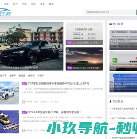 云起汽车网