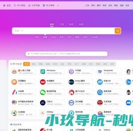 学习导航 | 学习者优质的学习网址导航网站