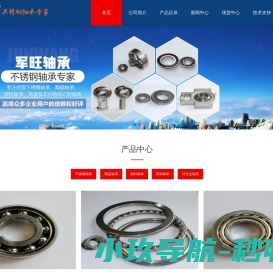 不锈钢轴承,不锈钢轴承价格,不锈钢轴承座