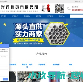 重庆钢护筒,重庆不锈钢板,重庆焊管,重庆镀锌管,重庆螺旋管,重庆钢板,重庆耐候板,重庆耐磨板