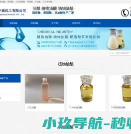 油酸