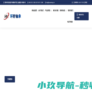 常州市环聍轴承制造有限公司,单向滚针轴承,粉末冶金单向轴承,渔具单向轴承