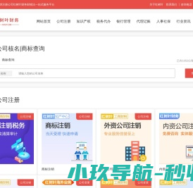 深圳注册公司