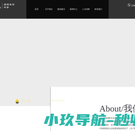 河南物桥实业有限公司