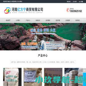 河南亿方宁商贸有限公司