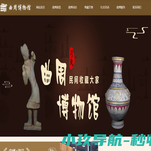 曲周博物馆