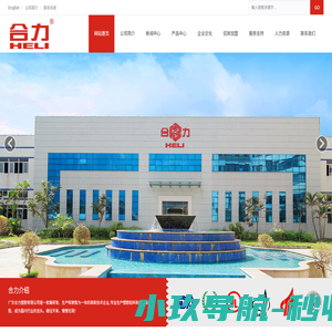 广东合力塑胶有限公司