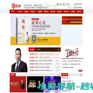 演讲培训,企业管理培训,成为中国商业培训优选服务平台