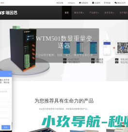称重仪表