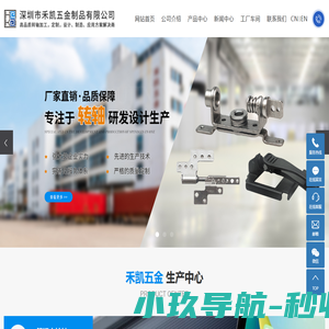 阻尼转轴_合页铰链_五金铰链-深圳市禾凯五金制品有限公司
