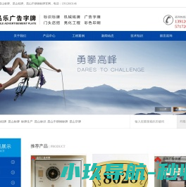 网站截图