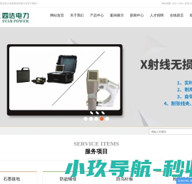 石墨接地