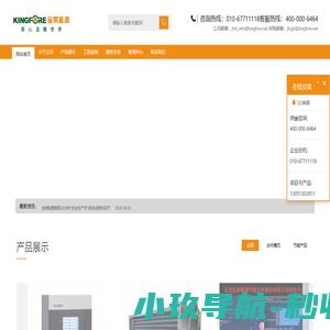 金房能源集团股份有限公司 - 金房能源,供暖运营,供暖设备,供暖投资,锅炉房建设,热力BOT