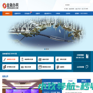 金融公司注册 、投资公司注册、基金公司注册、基金管理人备案- 金融办网