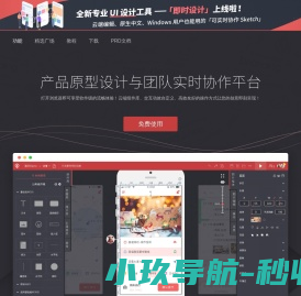 即时原型