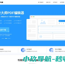 转转大师