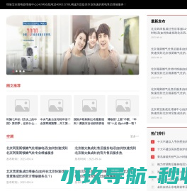 维修宝「全国电器售后维修半小时极速上门服务」