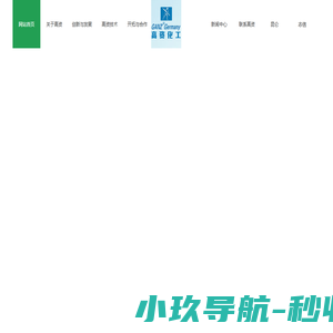 西安高资化工集团有限公司-进口复合肥料_进口硫酸钾_进口大量元素水溶肥-西安高资化工集团有限公司