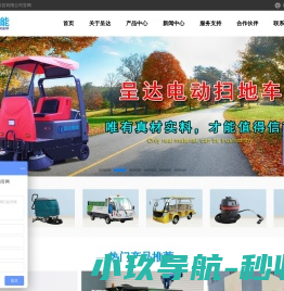 江苏呈达智能科技有限公司