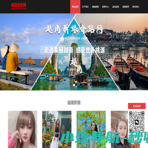 越南红娘网-越南新娘网-找越南老婆 越南相亲网-到越南婚姻交友网