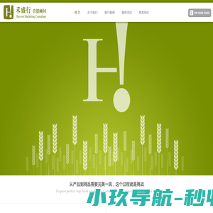 衡阳市工商业联合会